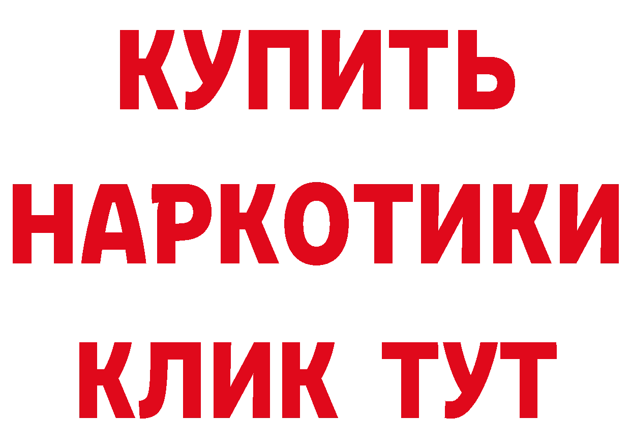 Продажа наркотиков  как зайти Шуя